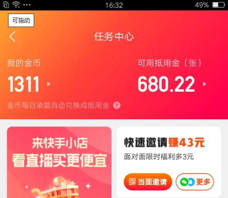 快手买热搜上热门多少钱_快手买热度件_快手买热度链接