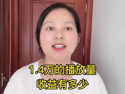 免费抖音1000播放量平台_抖音播放量免费平台1000万_抖音播放量收费标准