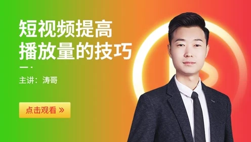 抖音播放量免费平台_免费抖音1000播放量平台_抖音播放量免费平台1000多