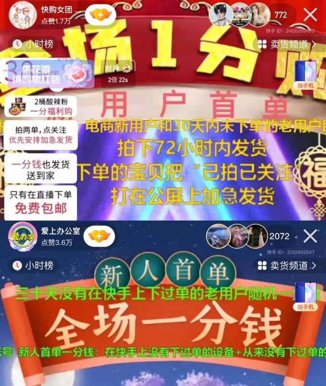 快手买站一块钱100_快手买币有便宜的吗_快手上的快币平台抽成多少