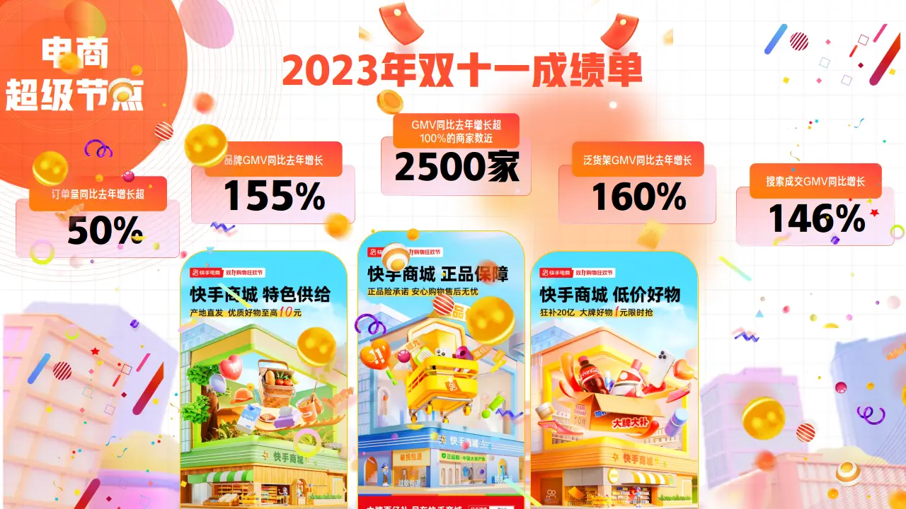 快手得钱_快手搛钱_快手买站一块钱100