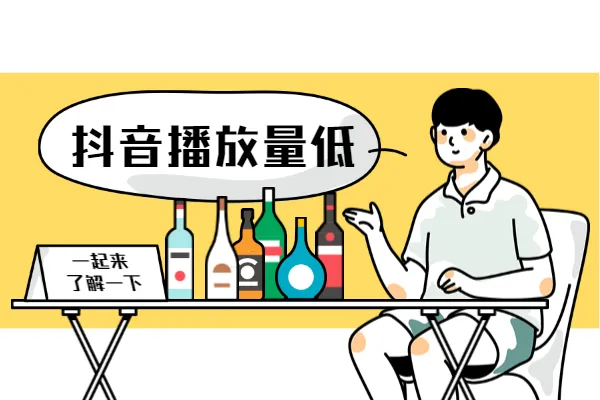 抖音免费领1000播放量网站_抖音播放量免费平台_免费抖音1000播放量平台
