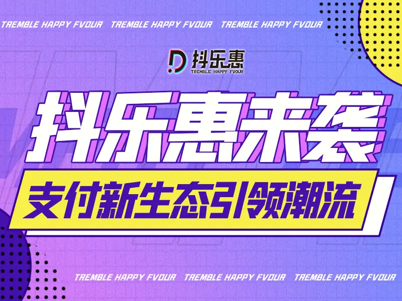 快手引流推广工具：新手商家快速获得流量和粉丝的秘诀