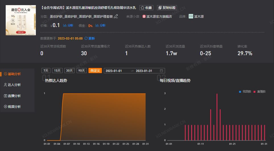 抖音低价二十四小站下单平台_抖音低价二十四小站下单平台_抖音低价二十四小站下单平台