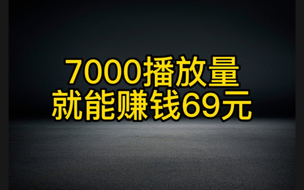 免费抖音1000播放量平台_抖音播放量免费平台1000多_抖音播放量收费标准
