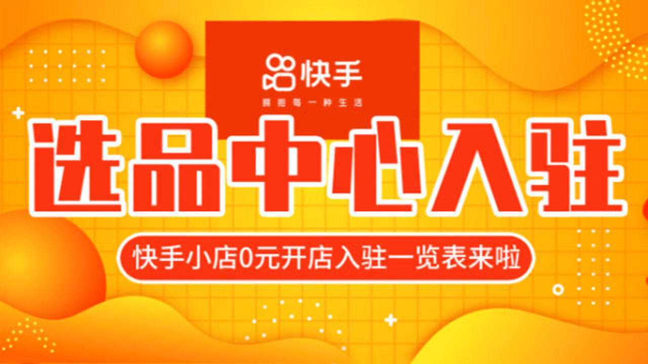 快手流量推广网站_流量快手推广网站是什么_流量快手推广网站怎么做