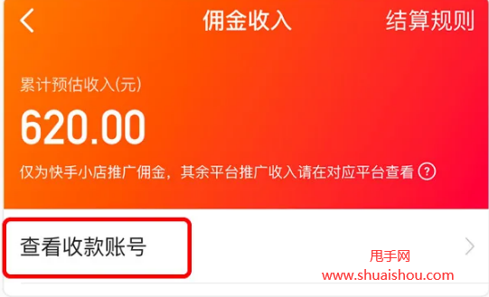 流量快手推广网站是什么_流量快手推广网站怎么做_快手流量推广网站