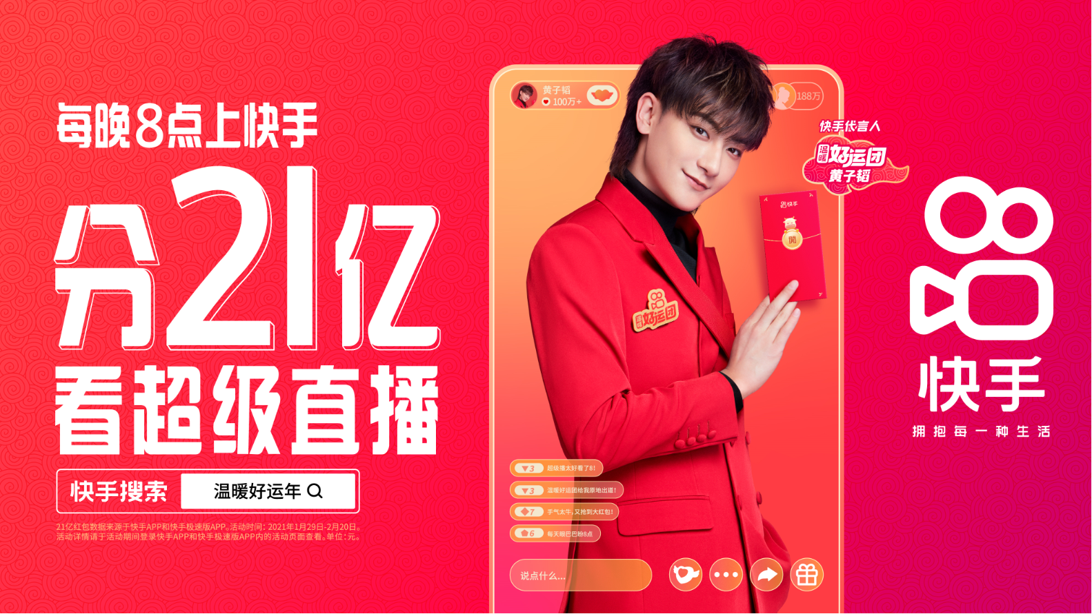 快手上的快币平台抽成多少_快手买站一块钱100_快手搛钱