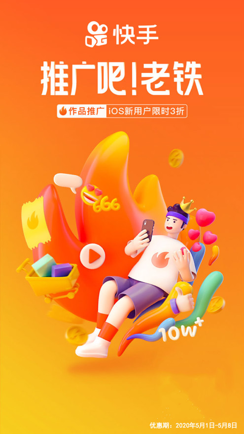快手上的快币平台抽成多少_快手买站一块钱100_快手搛钱