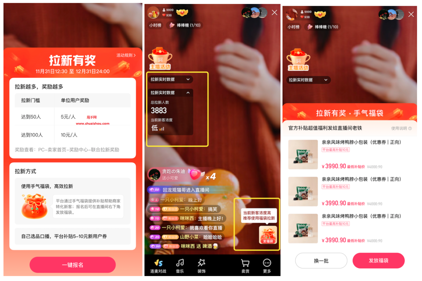 快手推广网址_快手流量推广网站_流量快手推广网站有哪些