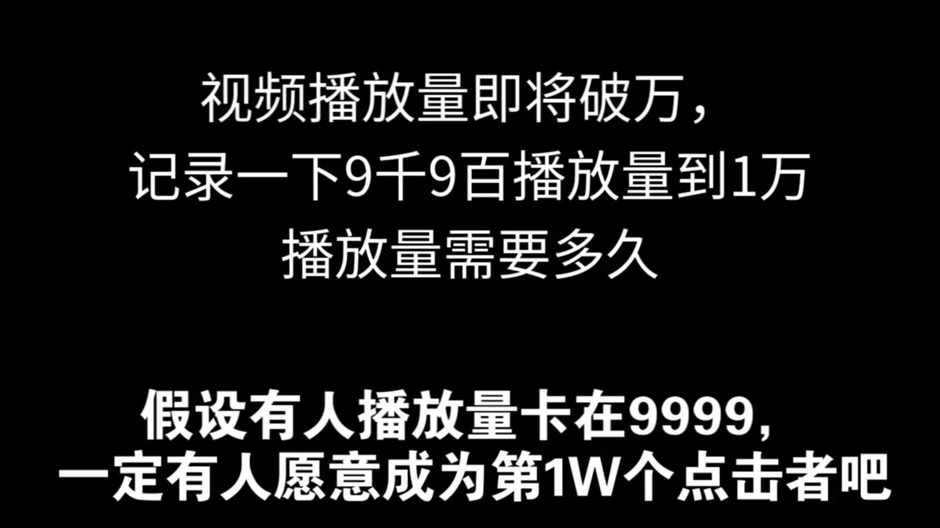 快手播放量在线下单_一毛钱给10000播放量_播放1000+1万