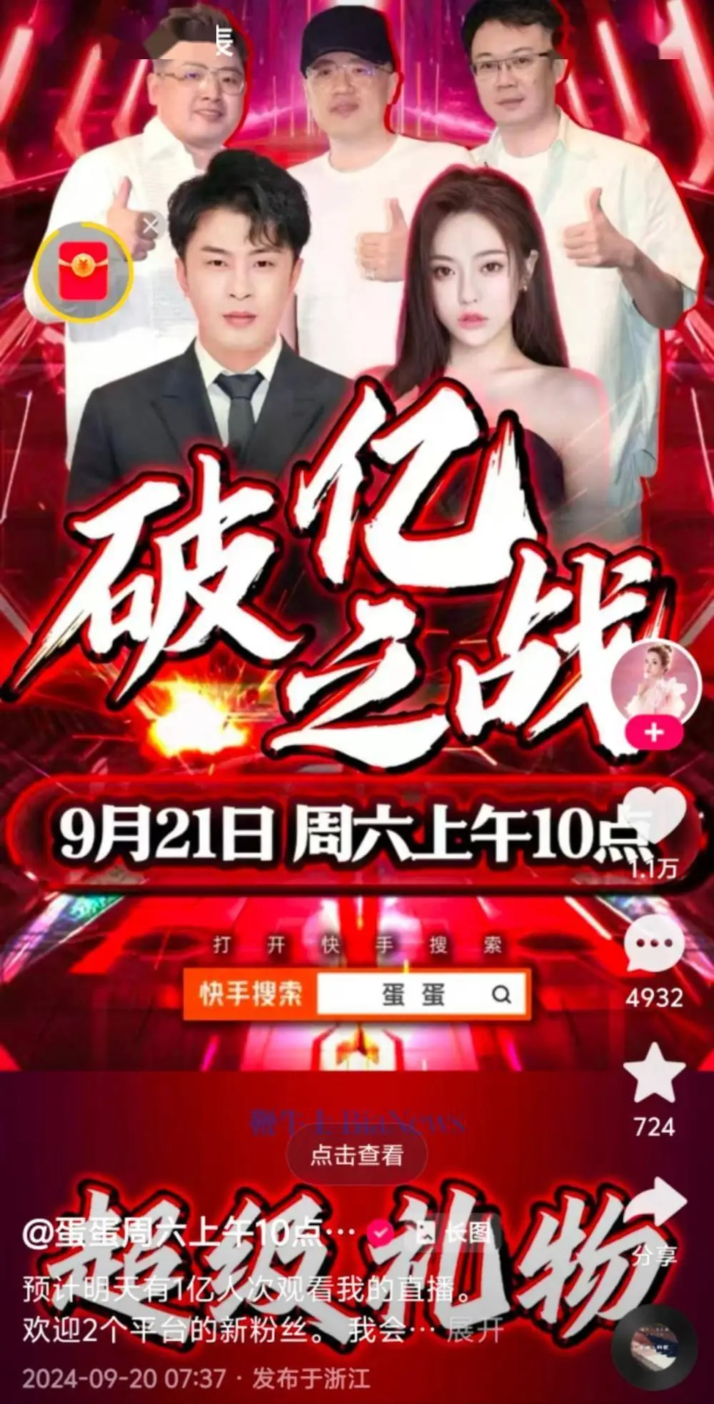 快手搛钱_快手买站一块钱100_快手买币有便宜的吗