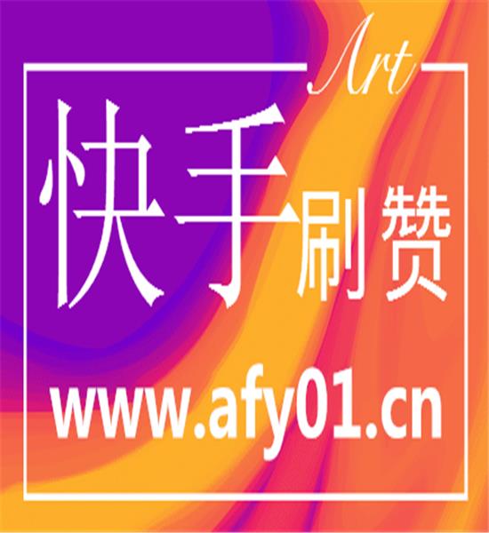 抖音点赞充值秒到账全网最低_抖音点赞充钱1000是真的吗_抖音点赞充值