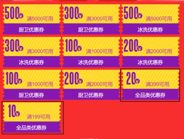 点赞低价商城：购物节精选商品，多重折扣叠加享