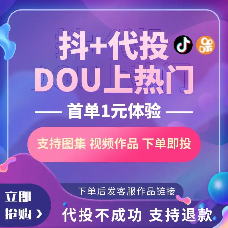 抖音播放量免费平台1000万_抖音免费领1000播放量网站_免费抖音1000播放量平台