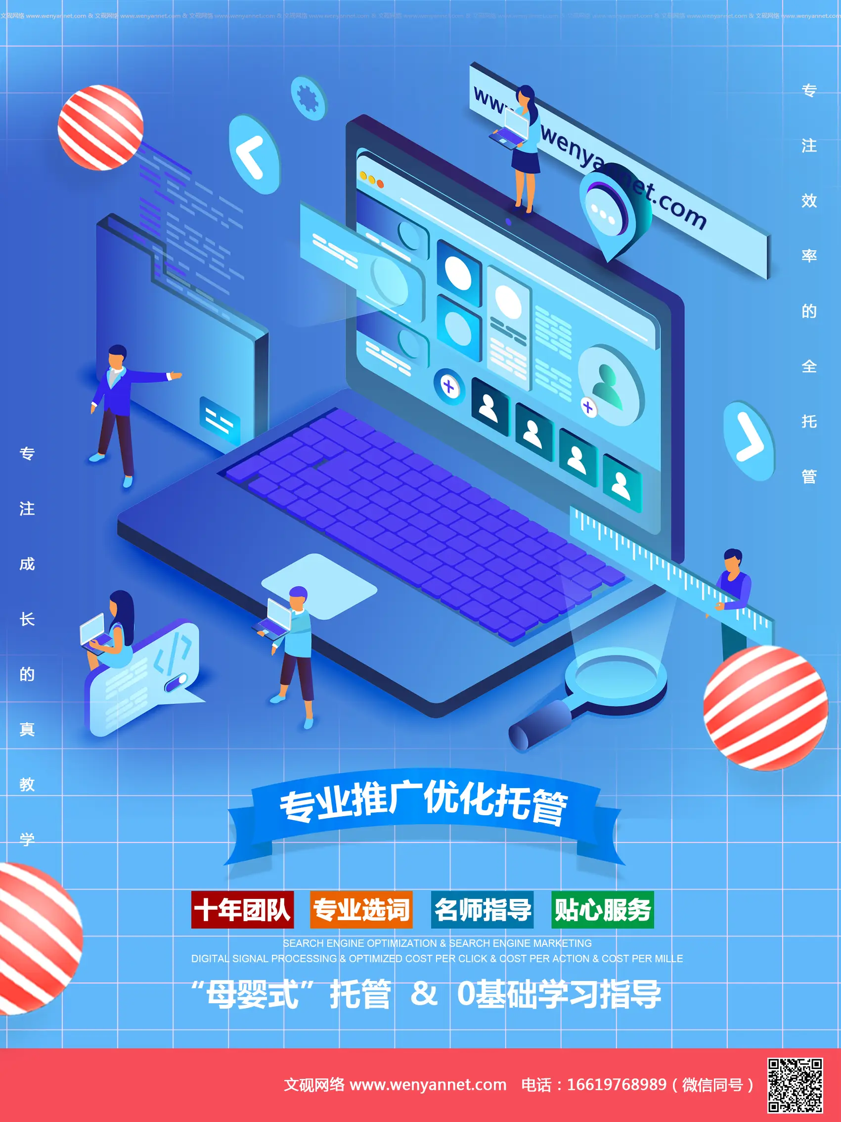 Q 钻卡盟：专业 SEO 推广平台，助企业提升搜索排名