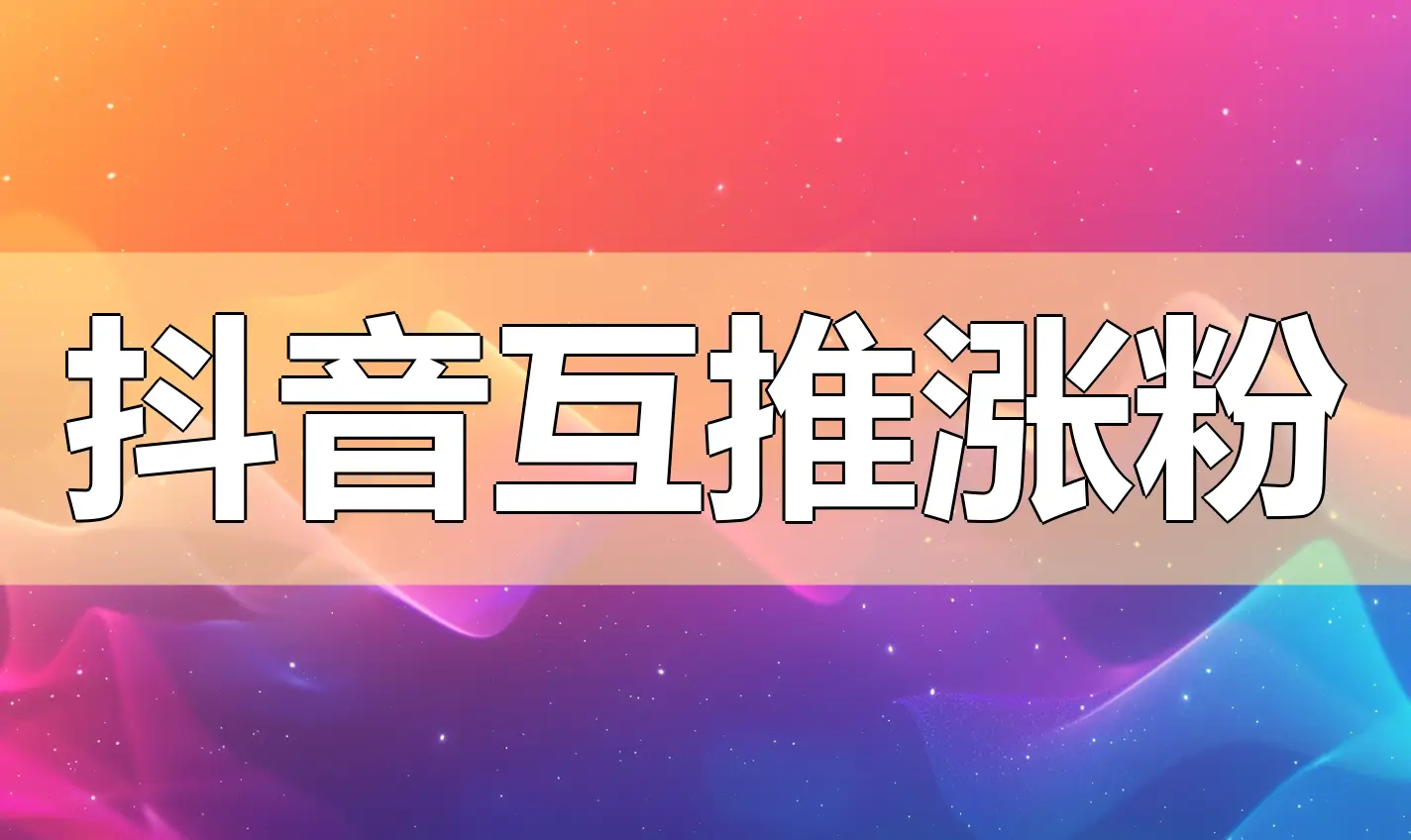 免费抖音1000播放量平台_抖音播放量免费平台1000多_抖音播放量免费平台1000万