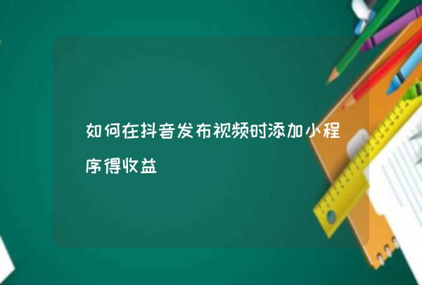 抖音播放量免费平台_抖音播放量免费平台1000万_免费抖音1000播放量平台