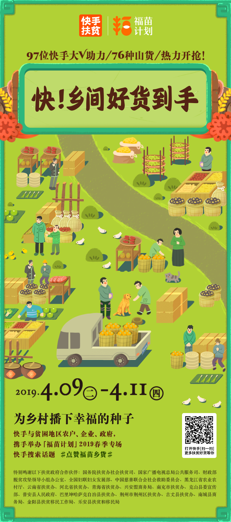 快手推广网址_最好的快手推广推广平台_快手流量推广网站