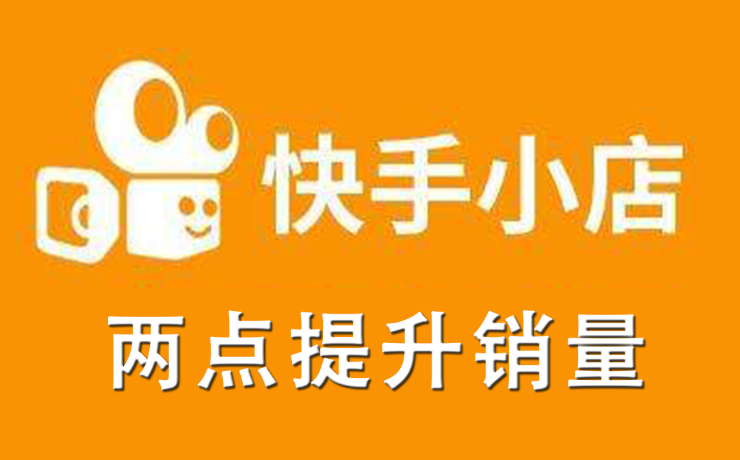 流量快手推广网站怎么做_快手推广网址_快手流量推广网站