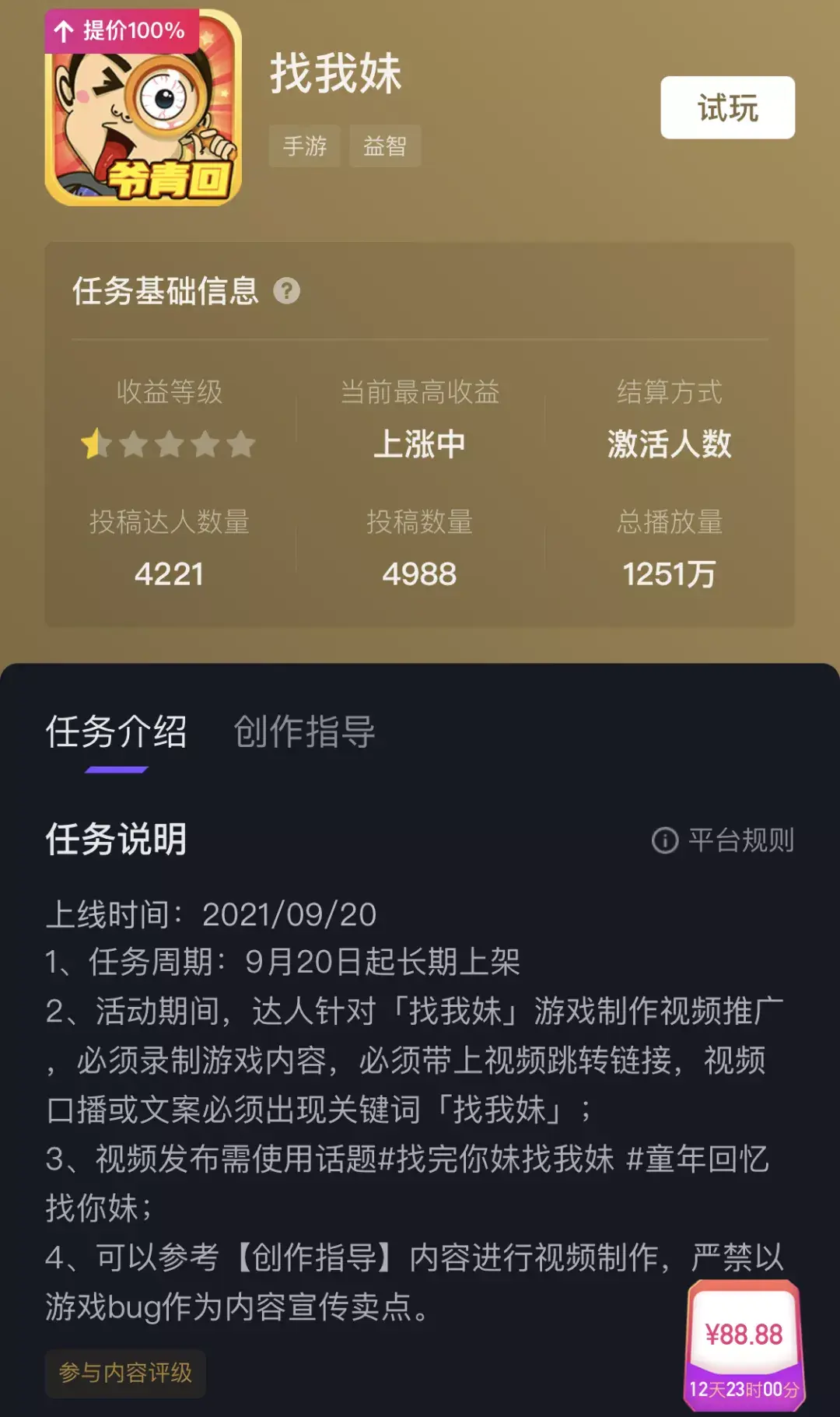 免费抖音1000播放量平台_抖音播放量免费平台_抖音播放量免费平台1000万