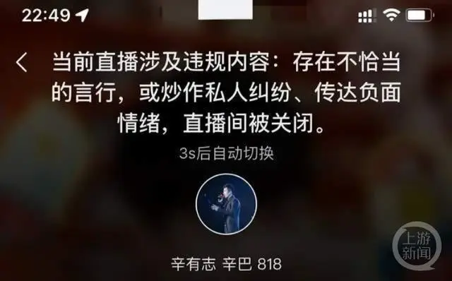 快手第一主播辛巴直播控诉平台限流，花 2500 万买流量却效果不佳