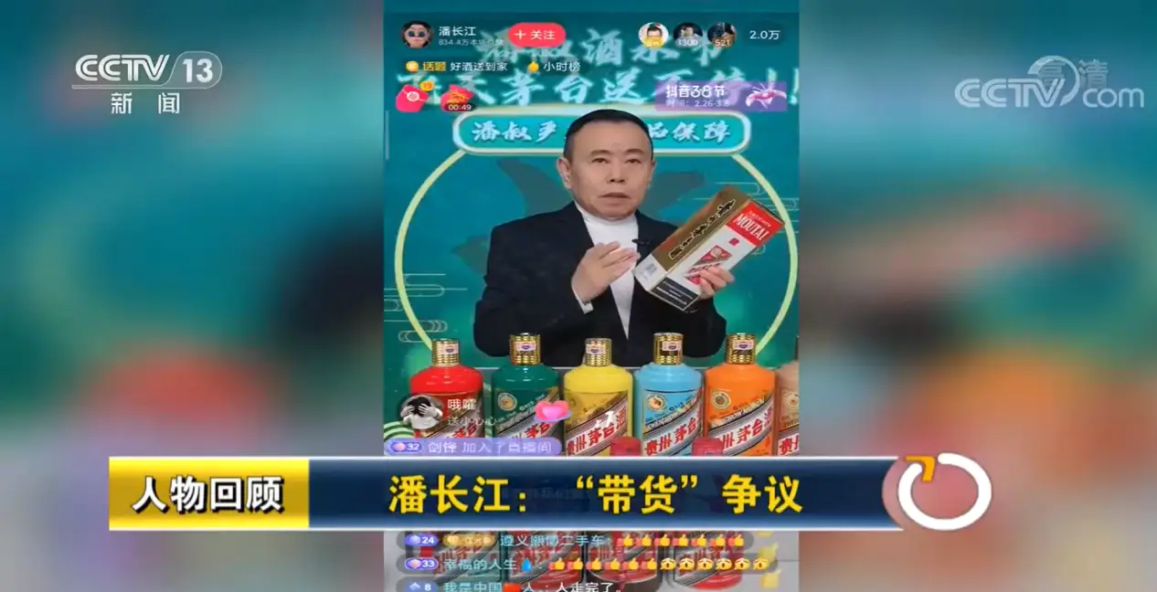 直播电商乱象频出，商家寄望直播带货却亏惨，如何破局？