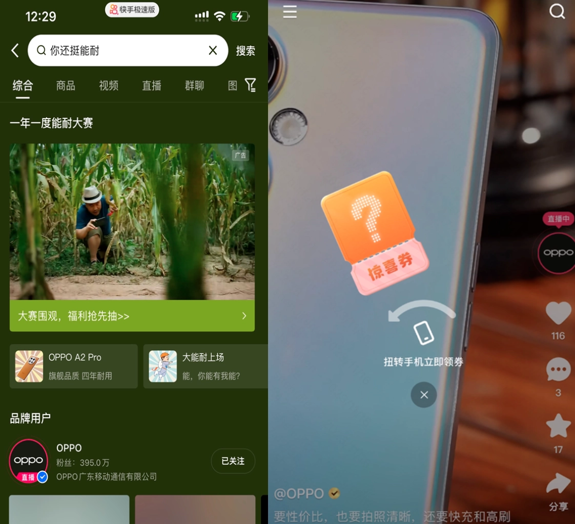 快手推广流量的多种方法，助你提升品牌曝光和推广效果