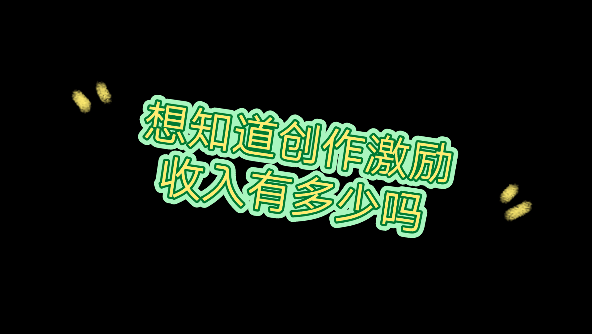一毛钱给10000播放量_播放1000+1万_快手播放量在线下单