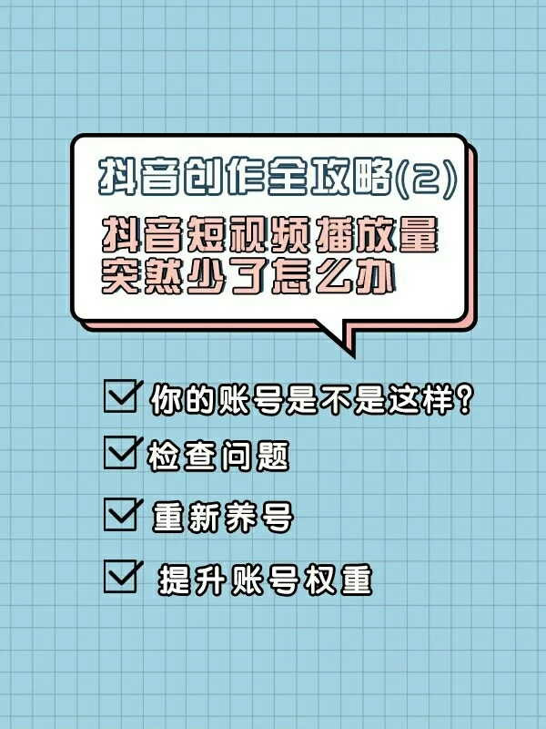 快手1元1万播放量软件_快手播放量软件安卓最新版_快手播放量软件下载