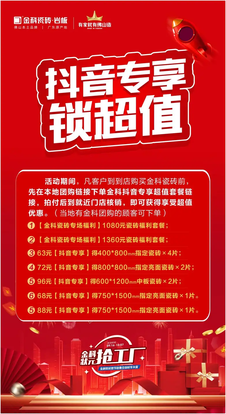 抖音业务下单 24 小时便宜，快速下单享超值优惠