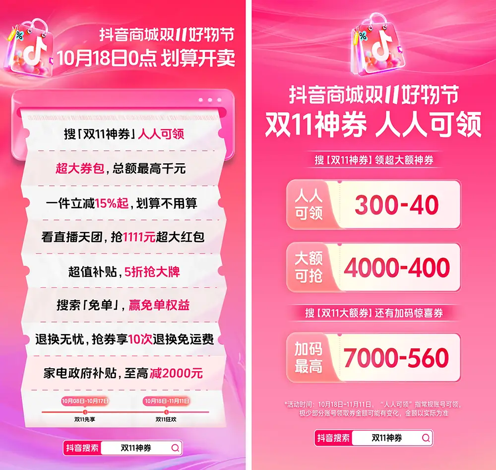 抖音业务24小时在线下单_抖音视频在线下单_抖音订单小时工是什么