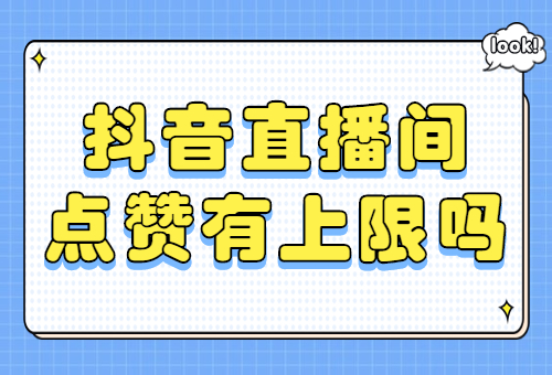 抖音视频赞充值_抖音点赞充钱然后返利是真的吗_抖音点赞充值秒到账全网最低