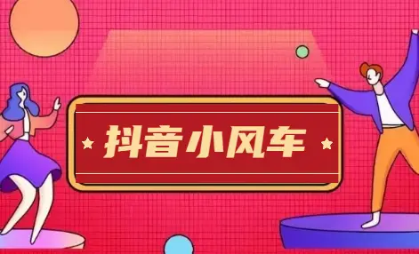 抖音更新 8.1.0 版本增加图像识别新功能，提升直播人气