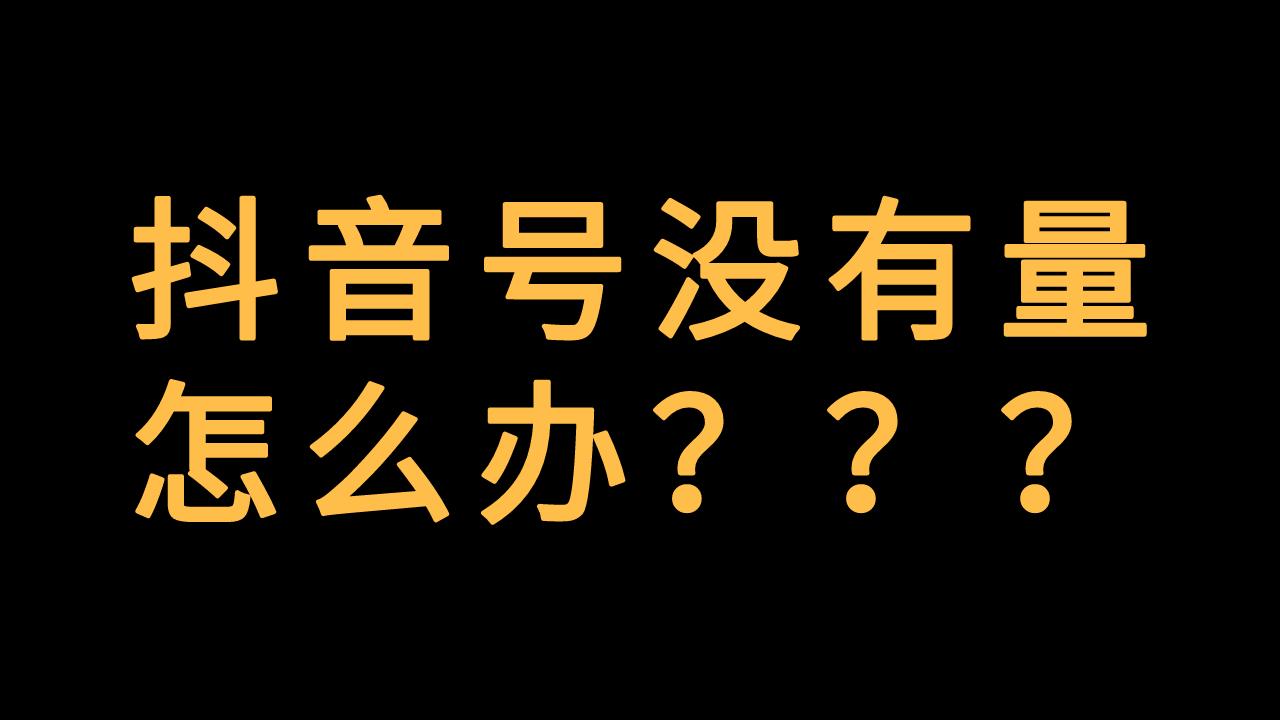 一毛钱给10000播放量_快手播放量在线下单_快手作品播放量在线下单
