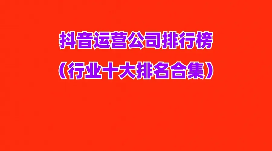 抖音点赞充值_抖音视频赞充值_抖音点赞充值秒到账全网最低