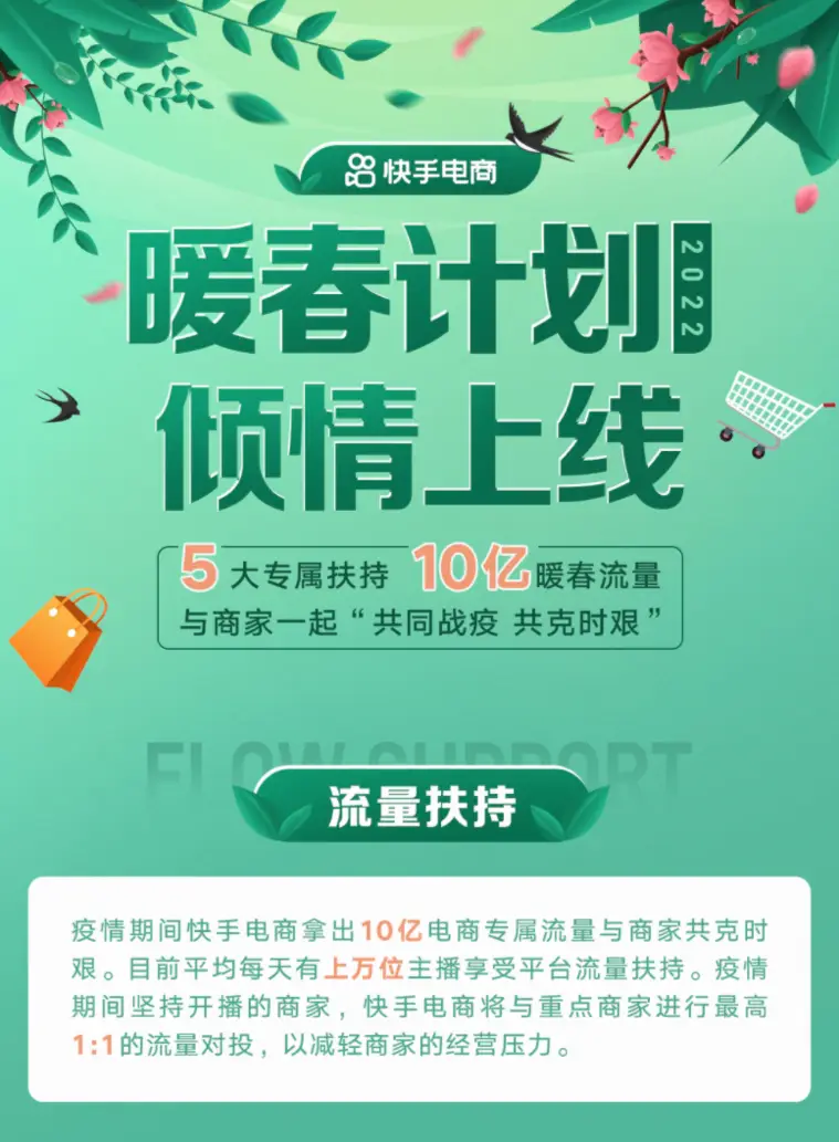 快手电商联合总台打造「宝藏好物降临夜」直播，GMV 突破 3400 万