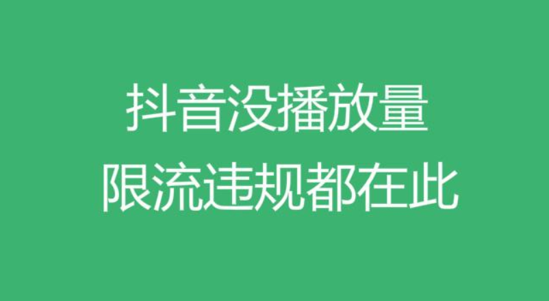 抖音播放量免费平台1000多_抖音播放量免费平台1000万_免费抖音1000播放量平台