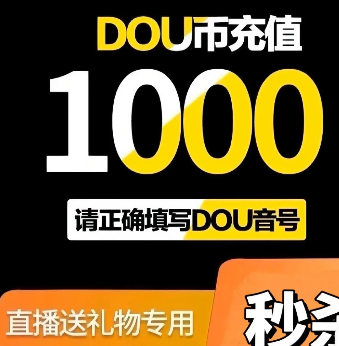 抖音视频赞充值_抖音点赞充值_抖音点赞充值秒到账全网最低