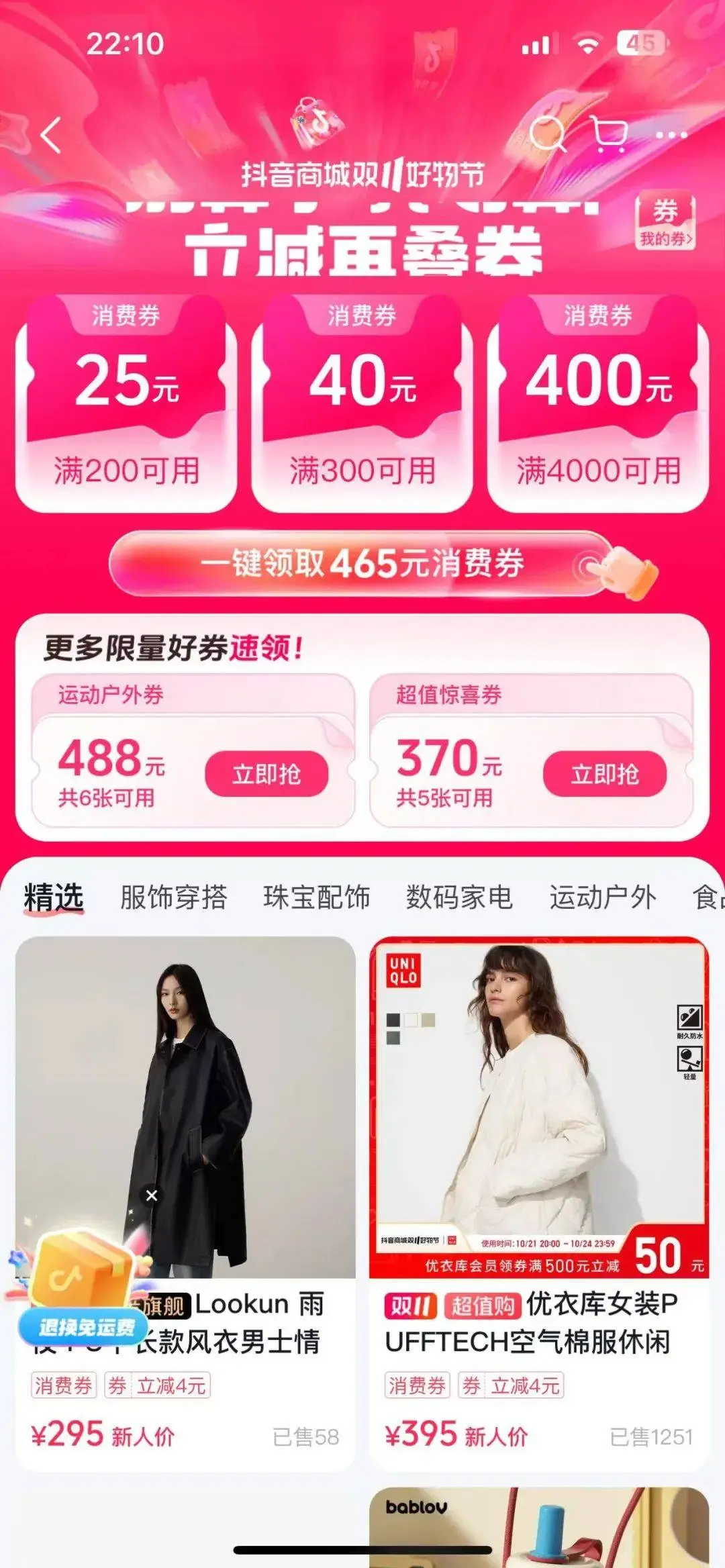 抖音业务24小时在线下单_抖音播放在线下单_抖音数据在线下单