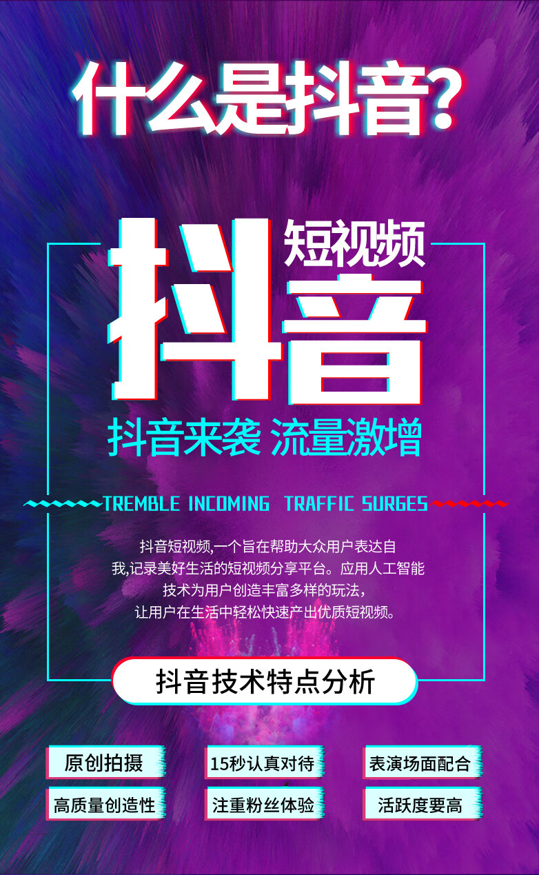 抖音播放在线下单_抖音数据在线下单_抖音业务24小时在线下单