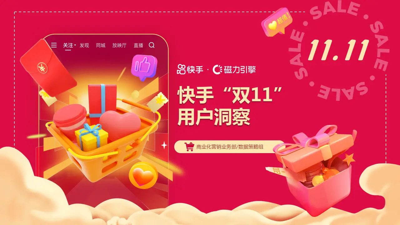 流量快手推广网站怎么做_流量快手推广网站有哪些_快手流量推广网站