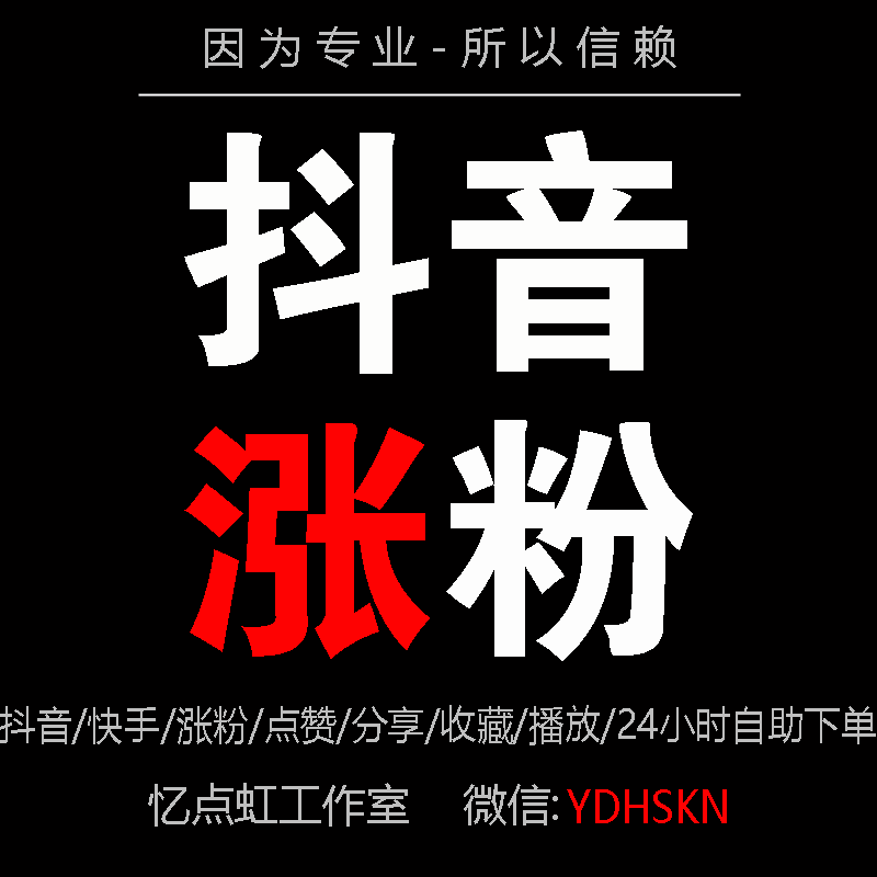 快手作品点赞自助1元100赞_快手作品点赞自助1元100赞_快手作品点赞自助1元100赞