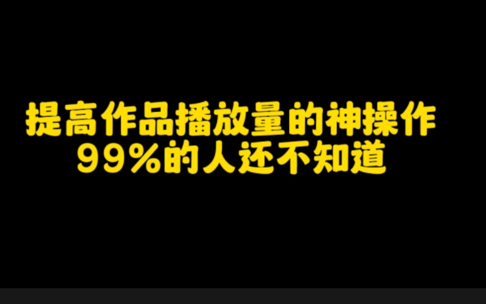 抖音播放量免费平台1000多_免费抖音1000播放量平台_抖音播放量免费平台1000万