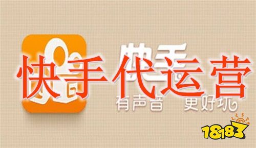 最好的快手推广推广平台_快手流量推广网站_流量快手推广网站有哪些