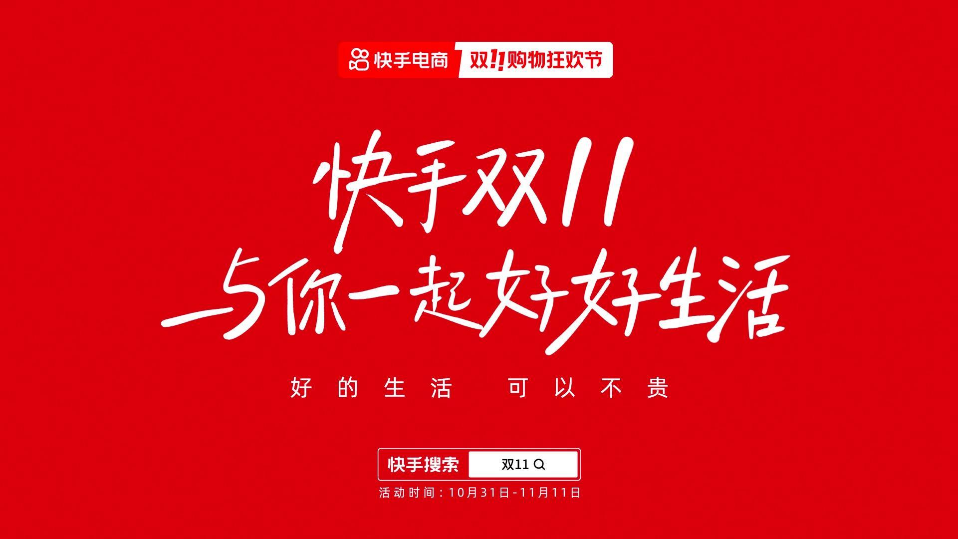 快手买热门有用么_快手买热门会影响什么嘛_快手买热度链接