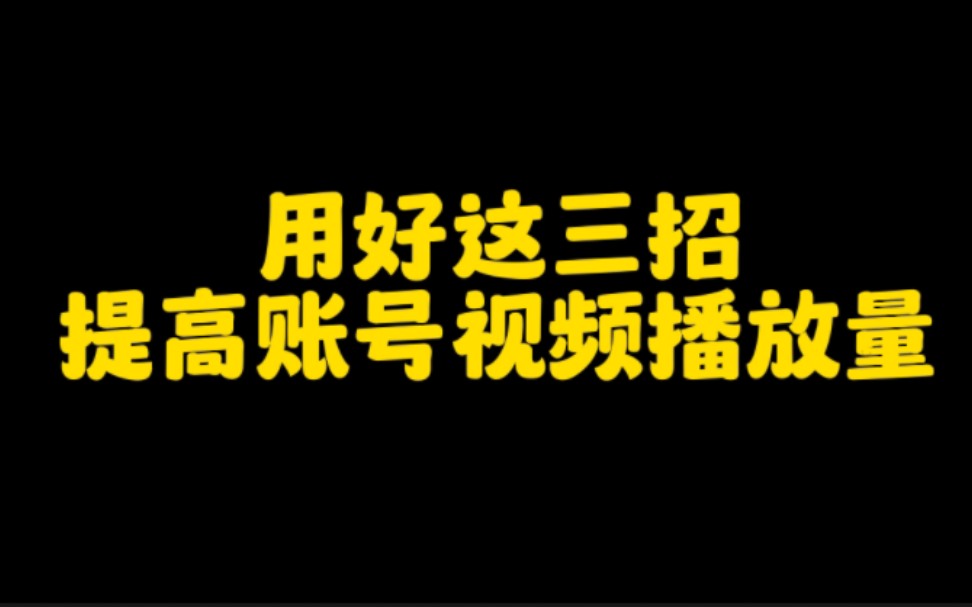 抖音播放量免费平台1000万_免费抖音1000播放量平台_抖音免费领1000播放量网站