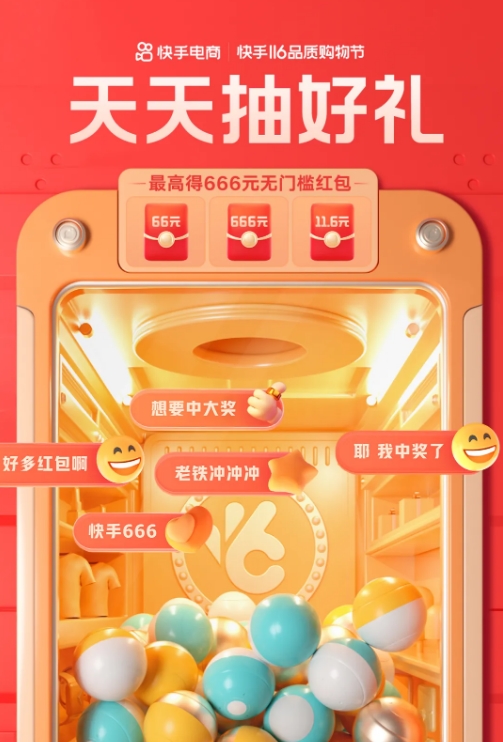 快手搛钱_快手买币有便宜的吗_快手买站一块钱100