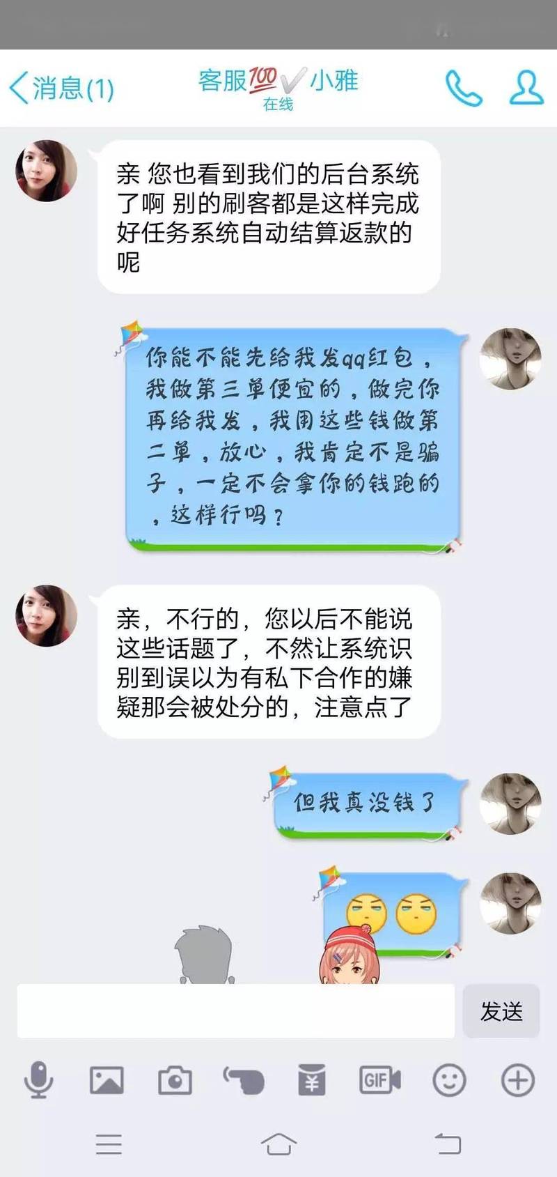 网络刷客被骗经历_刷单兼职被骗案例_24h自助下单卡盟