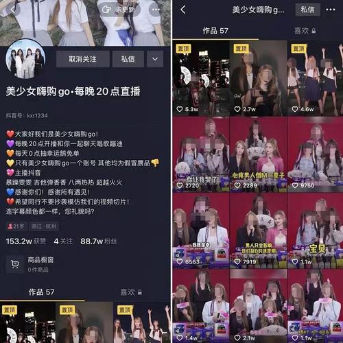 蹦迪带货 直播带货 美少女嗨购_抖音粉丝下单